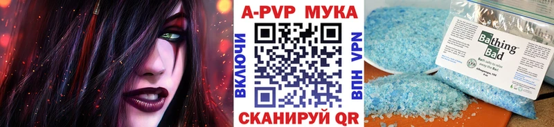 Купить  Лабинск  Alpha-PVP мука 