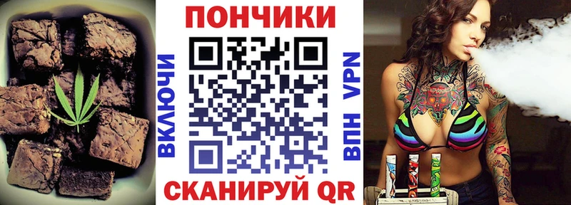 Печенье с ТГК марихуана  Купить закладки  Лабинск 