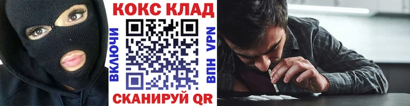 COCAIN Колумбийский  Купить  Лабинск 