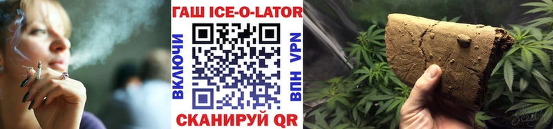 ГАШ VHQ  Купить где  Лабинск 