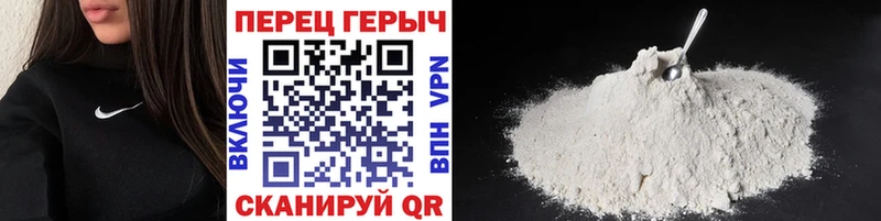 Купить где  Лабинск  ГЕРОИН VHQ 