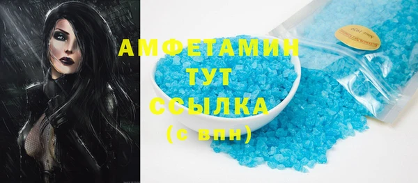 метамфетамин Белокуриха