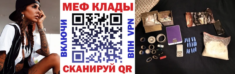 Меф 4 MMC  Купить  Лабинск 